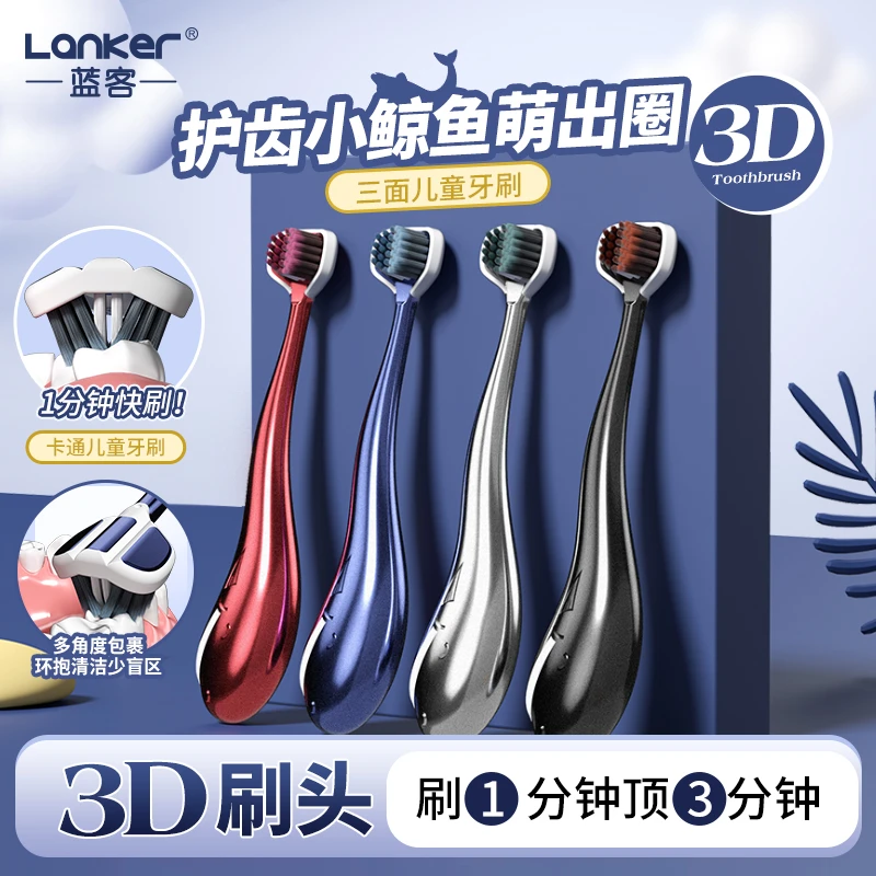 超萌小鲸鱼三面儿童软毛牙刷3-12岁宝宝换牙期乳牙护齿小学生家用