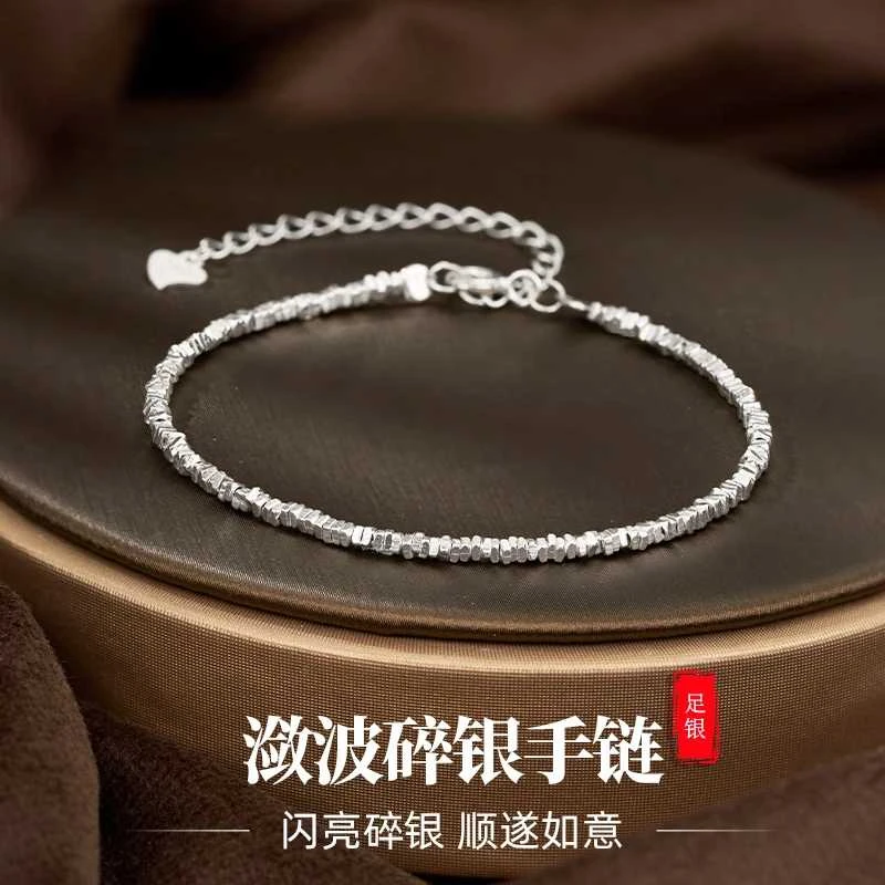 足银手链 999足银碎银几两手链女小众设计高级感手饰礼物送闺蜜