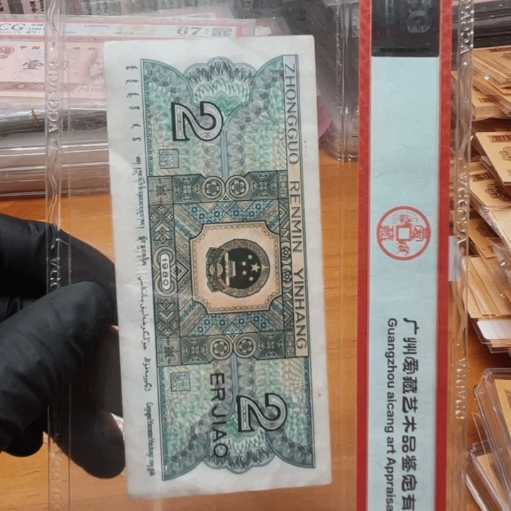 壹分旦一背多墨一张