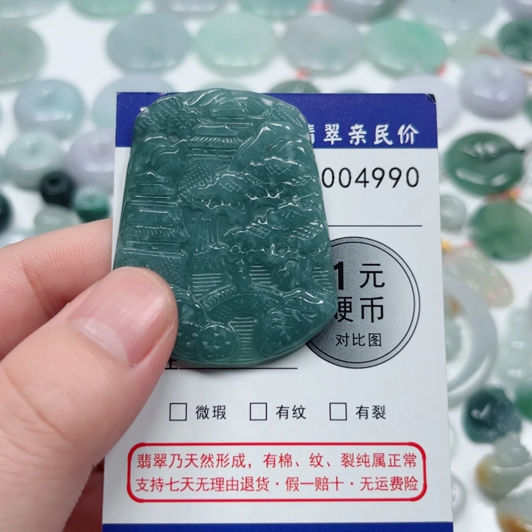 翡翠未镶嵌吊坠(不含链)