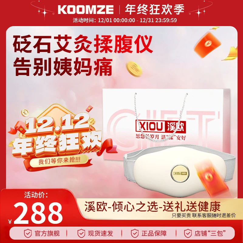 溪欧砭石揉腹仪腹部按摩器揉肚子神器促进肠胃蠕动送女友礼物