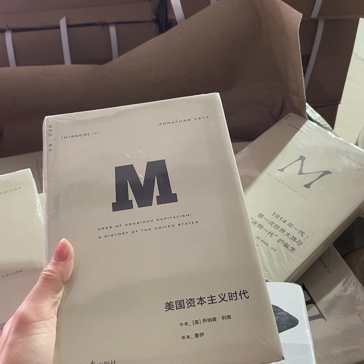 美国资本主义时代微瑕微瑕