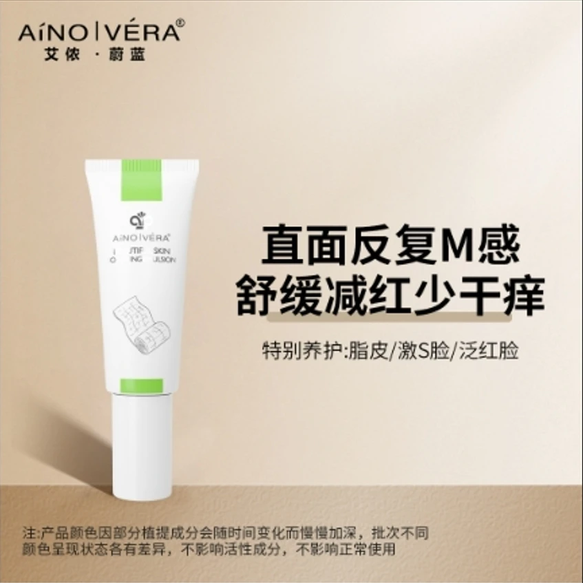 (舒缓减红)艾侬蔚蓝舒缓美肌特护乳
