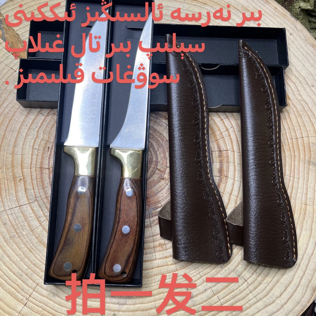 全疆包邮（ 拍一发二）送刀鞘剔骨分割刀锋利多功能刀子商用家用刀