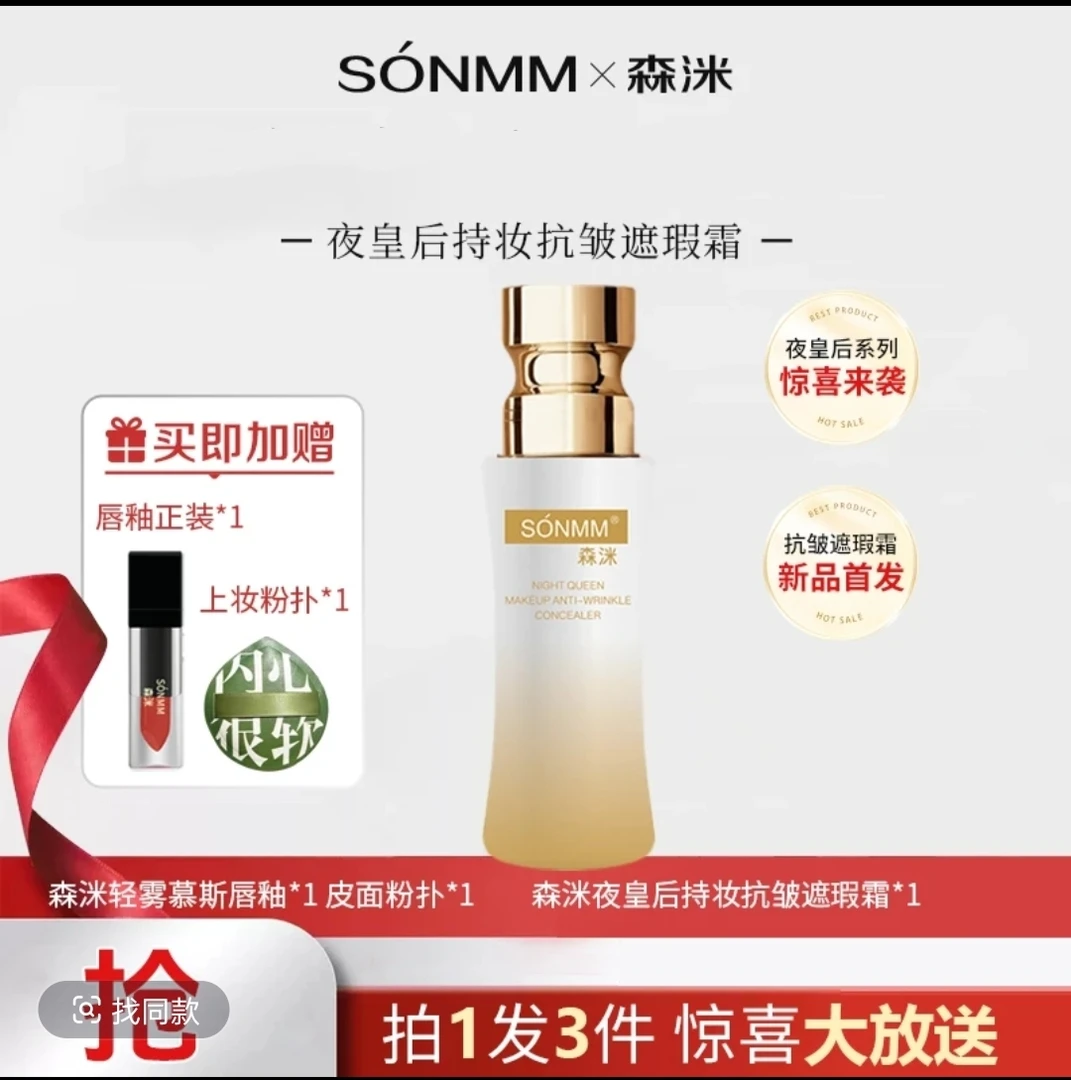 夜皇后持妆遮暇霜