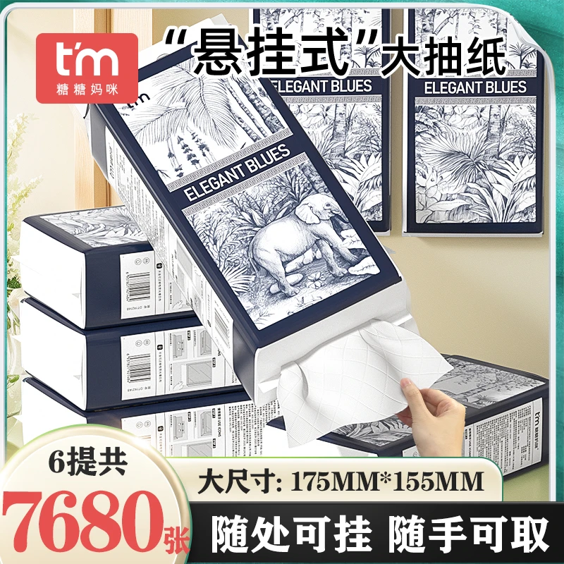 糖糖妈咪气垫纸巾家用挂抽抽取面巾纸4层加厚大包320抽实惠纸巾f