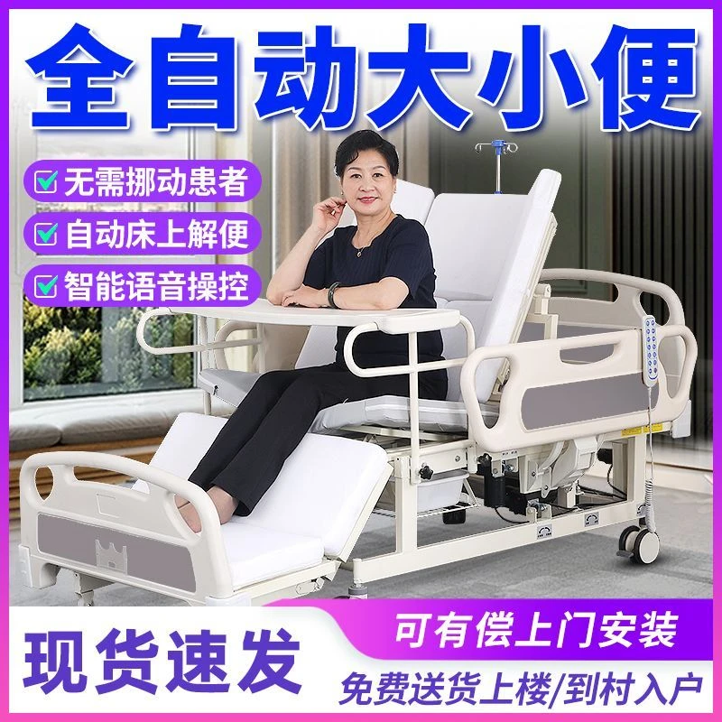 家用电动护理床翻身家用多功能病床老人瘫痪自动单人升降床医用床