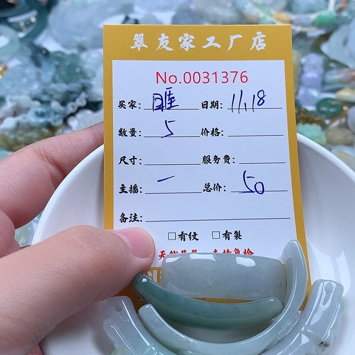 睚***眦翡翠未镶嵌颈饰111