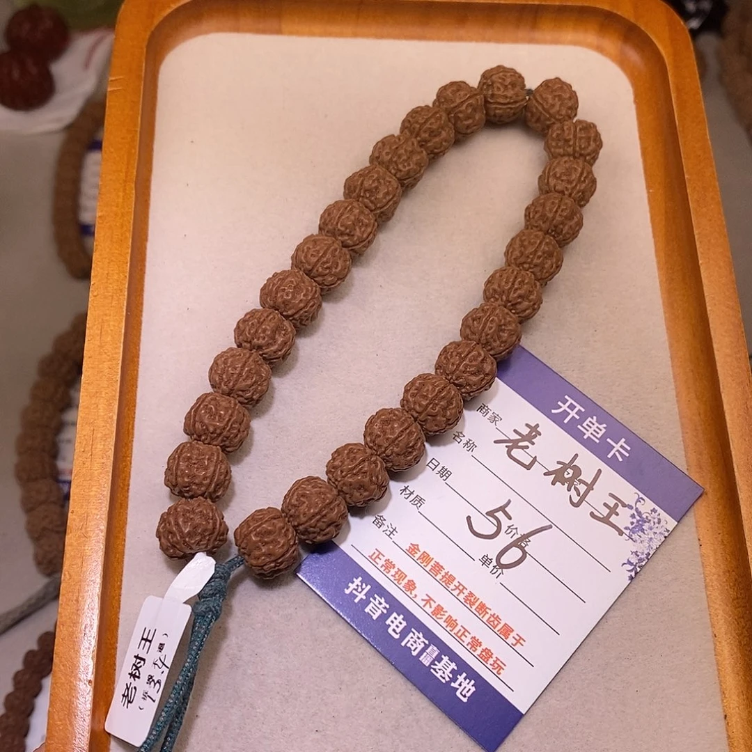 金刚菩提手串56老树王13.4