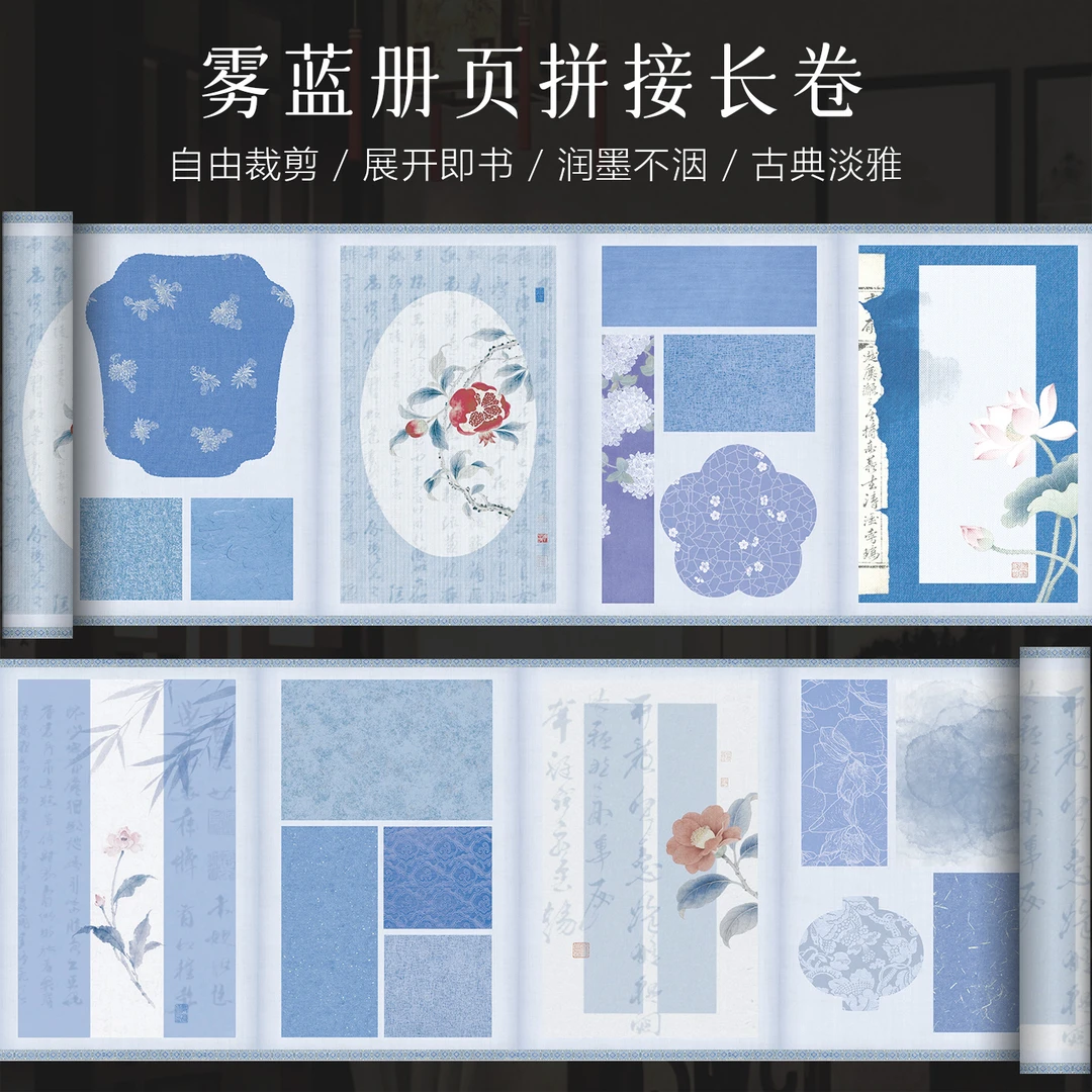 景阳阁雾蓝册页拼接长卷微喷宣纸书法作品纸加厚半生半熟漂亮卷纸