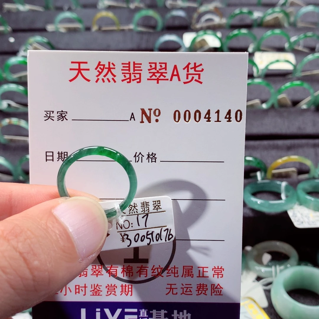 未镶嵌戒指翡翠翡翠戒指