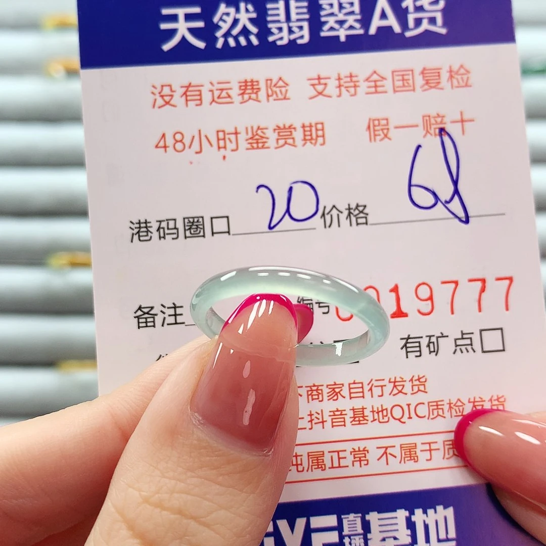 翡翠戒指未镶嵌翡翠