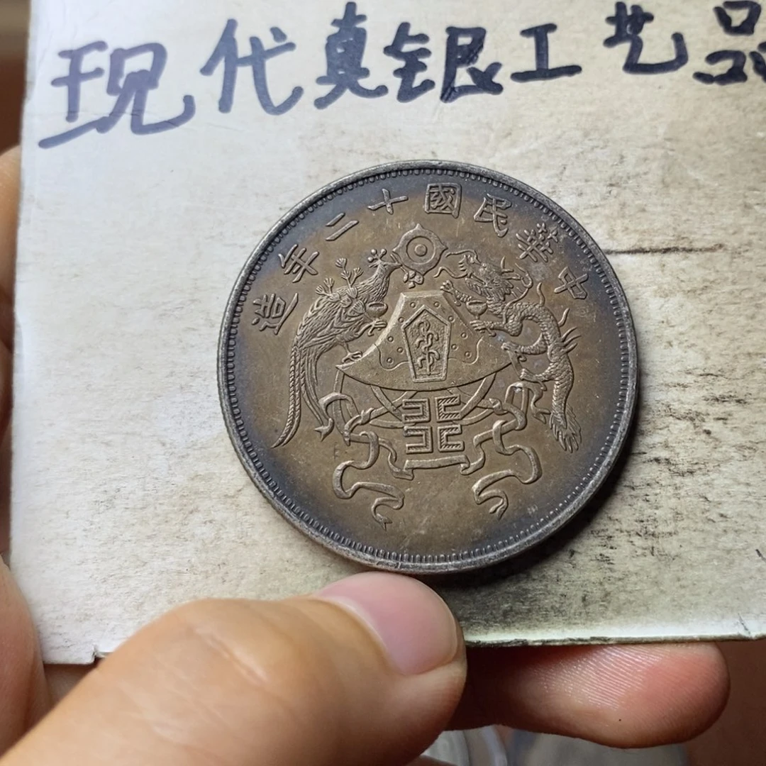 金属现代工艺品银元