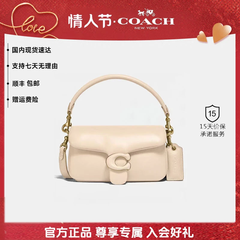 COACH/蔻驰女士TABBY 19 专柜款云朵小号手提单肩斜挎包C3880B4IY