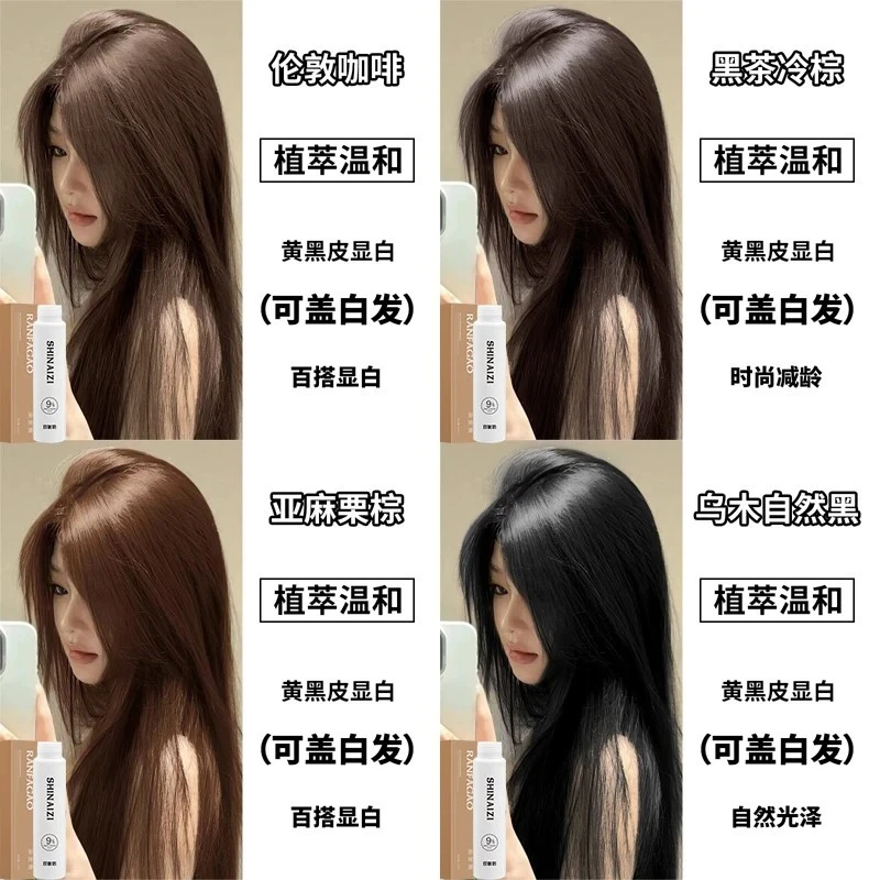 宝燃小双支沙龙护理染膏植物氨基酸显白减龄流行色伦敦咖啡盖白发