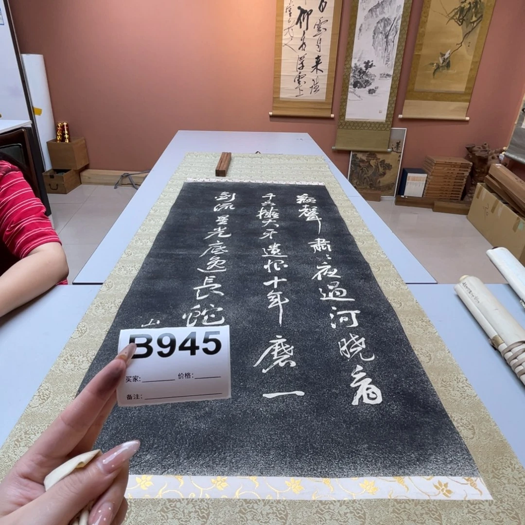 王***腔书法回流老画不退不换