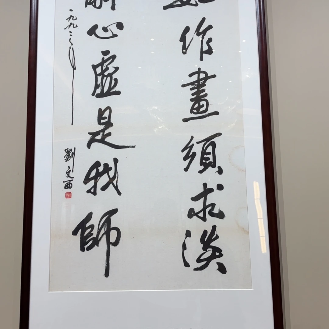 岩***石横款精品书画作品欣赏