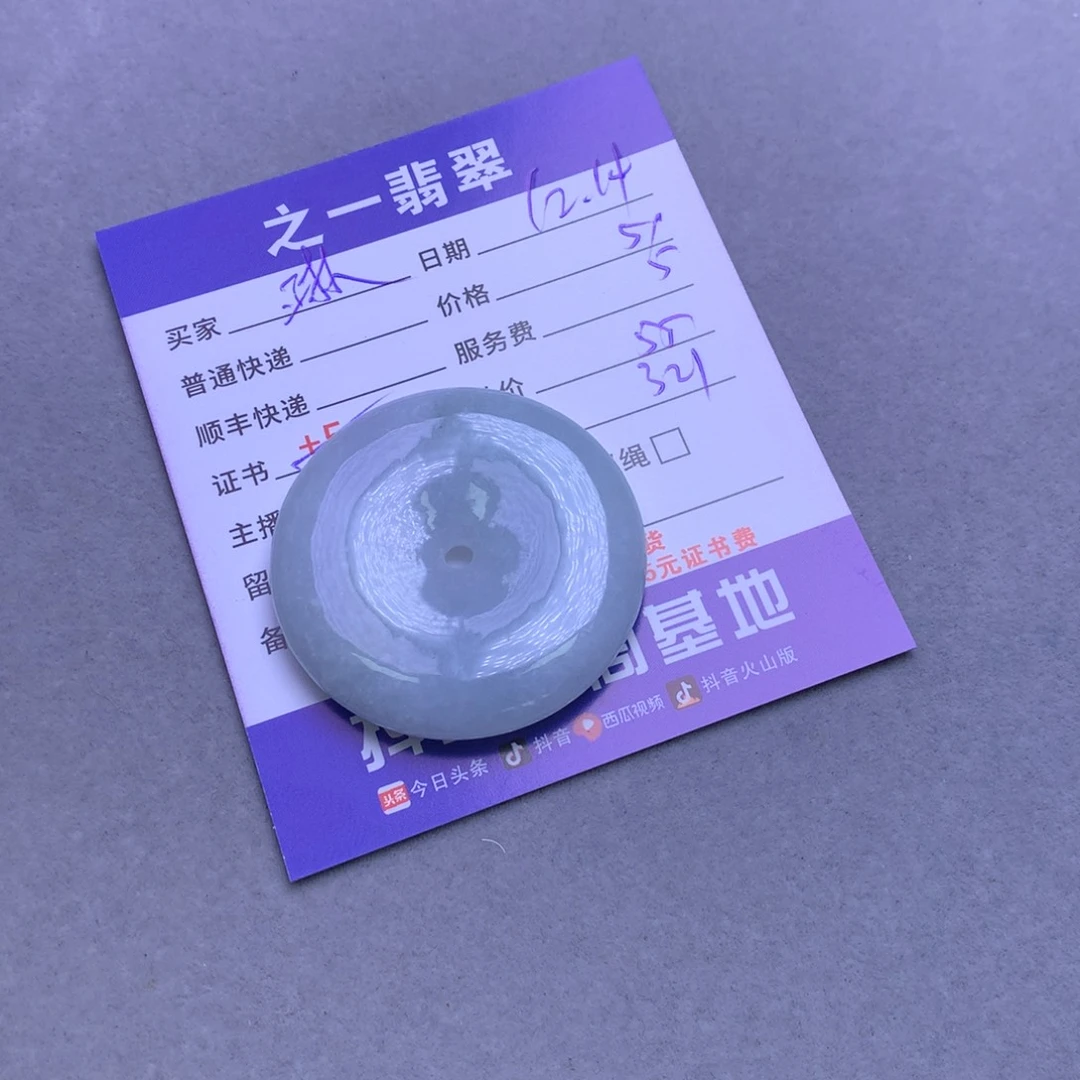 颈饰未镶嵌翡翠琳*