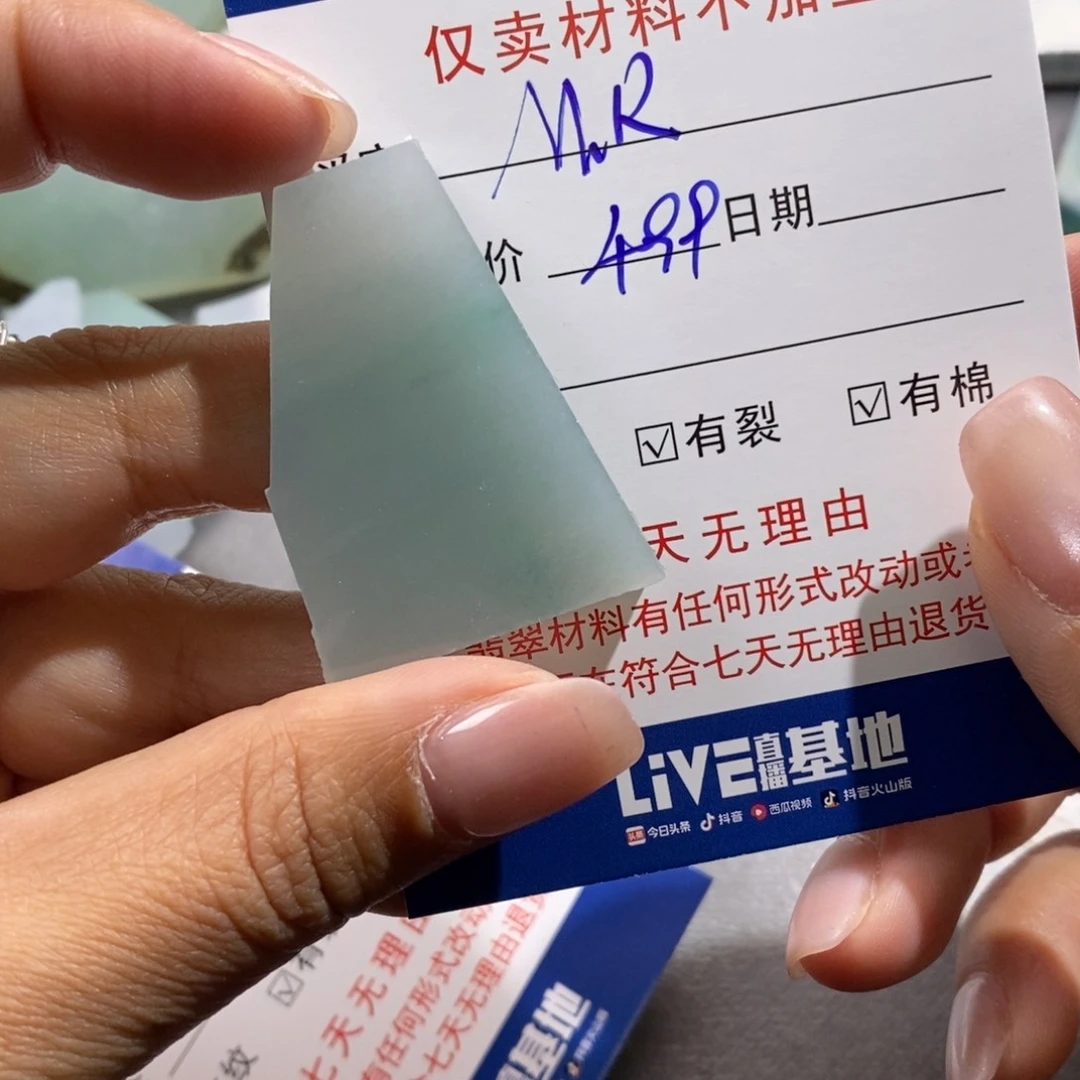 未镶嵌挂件翡翠M***见