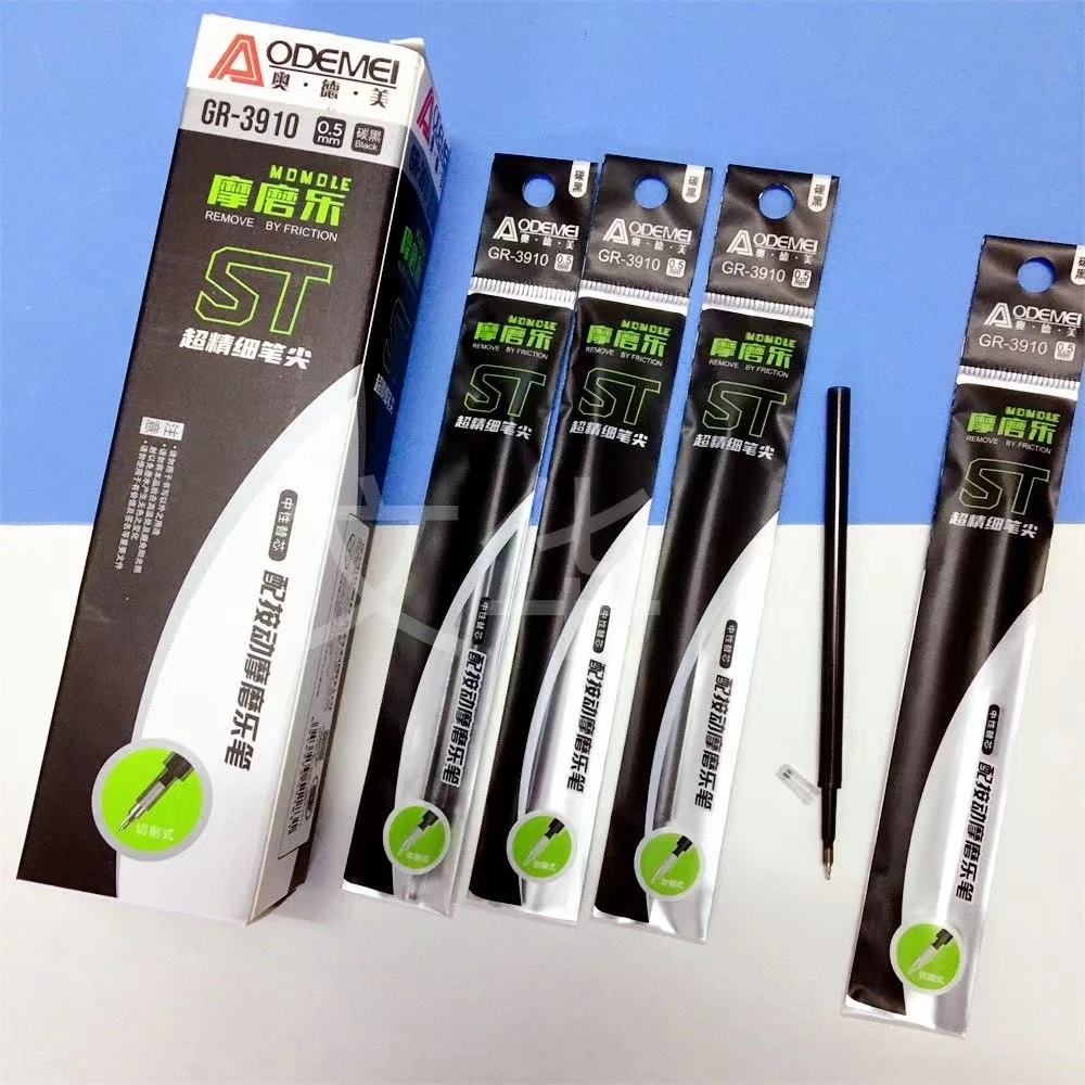 奥德美热敏可擦笔替芯