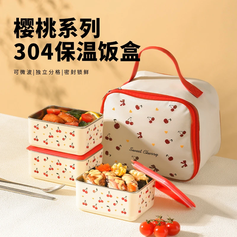 上班族专用便当餐盒25年新款奶油樱桃304不锈钢保温饭盒可微波炉