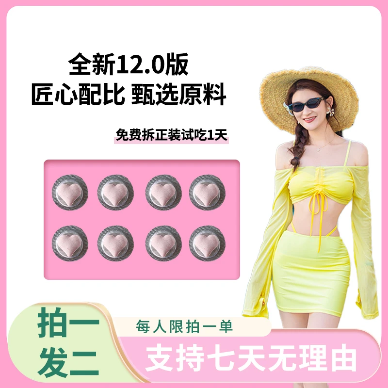 ［达人专属]12.0版本拍一发二(一盒4颗)