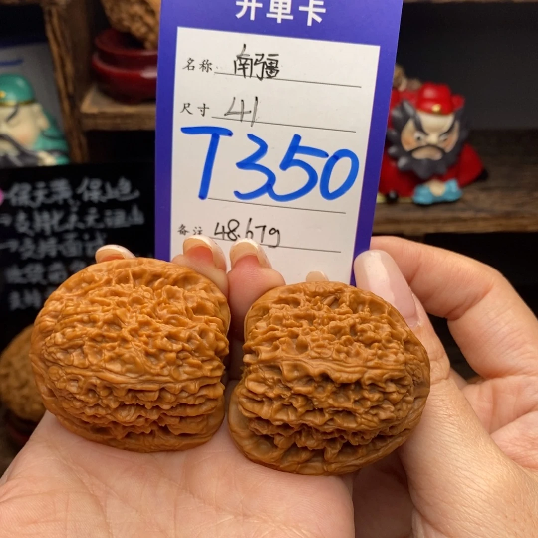 文玩核桃吊坠41南疆48.67克