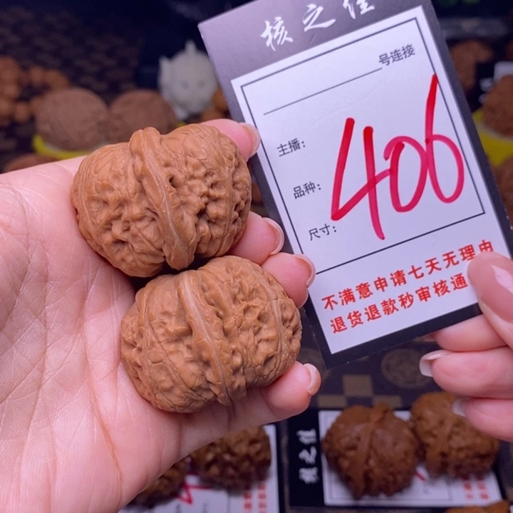 吊坠文玩核桃40元宝406