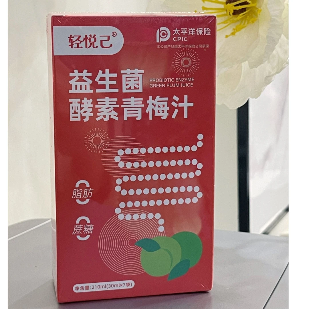 轻悦己青梅果蔬汁正装【拉臭臭的】