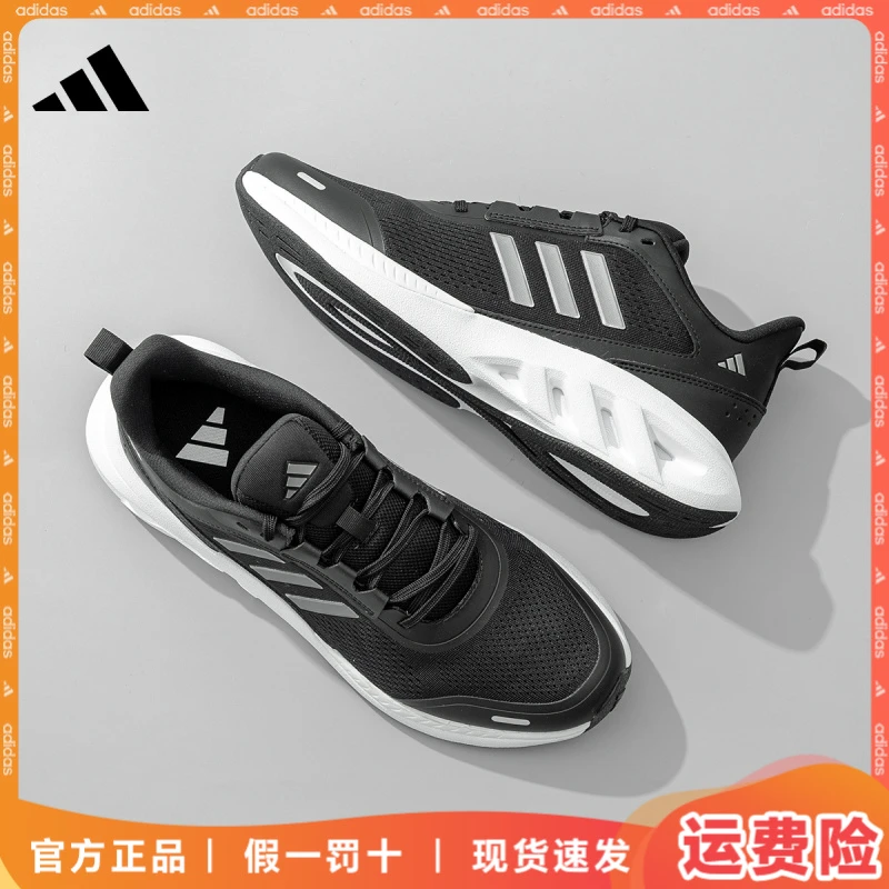 【官方正品】阿迪达斯跑鞋跑步鞋运动百搭鞋子流光风运动鞋跑者美学