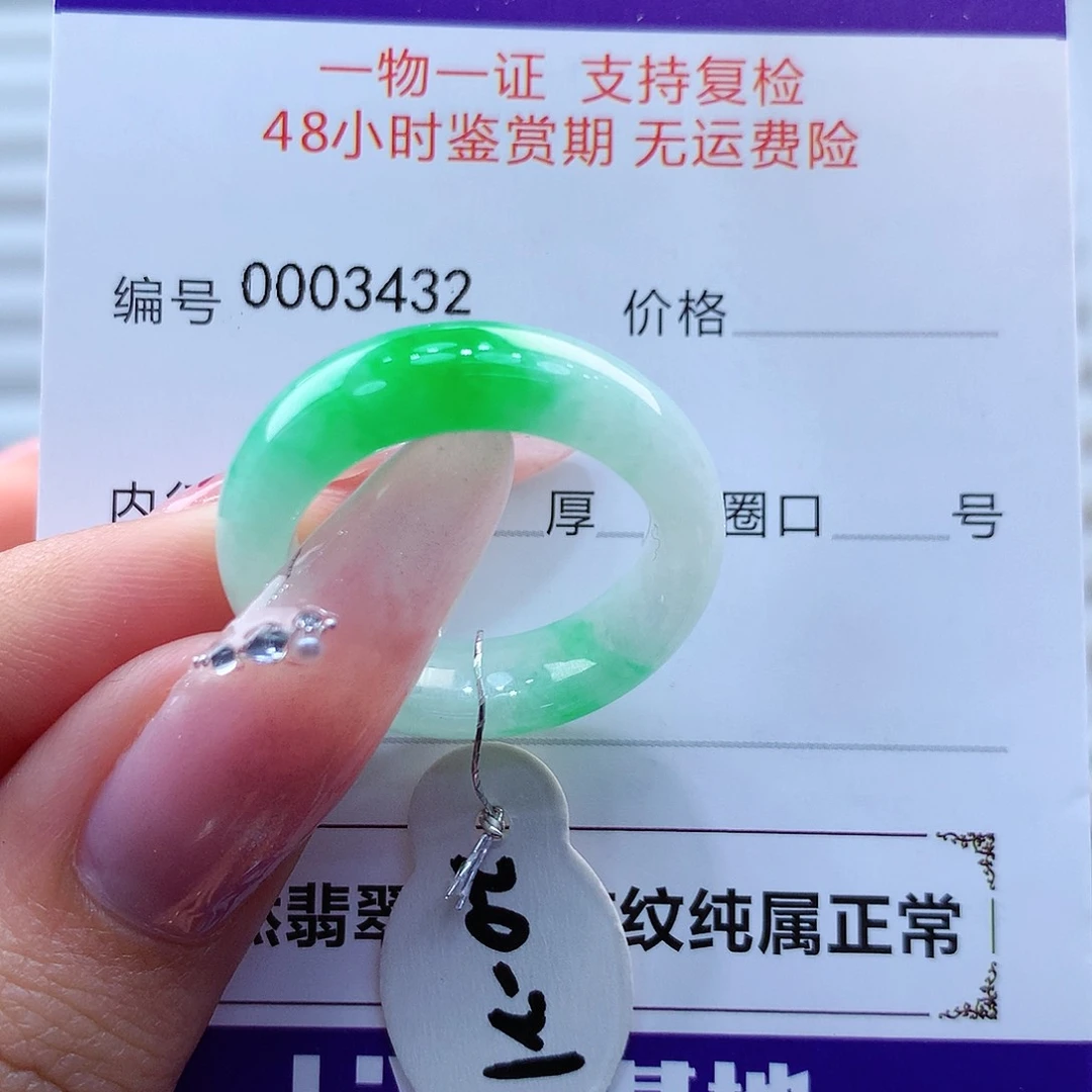 翡翠戒指未镶嵌缅甸