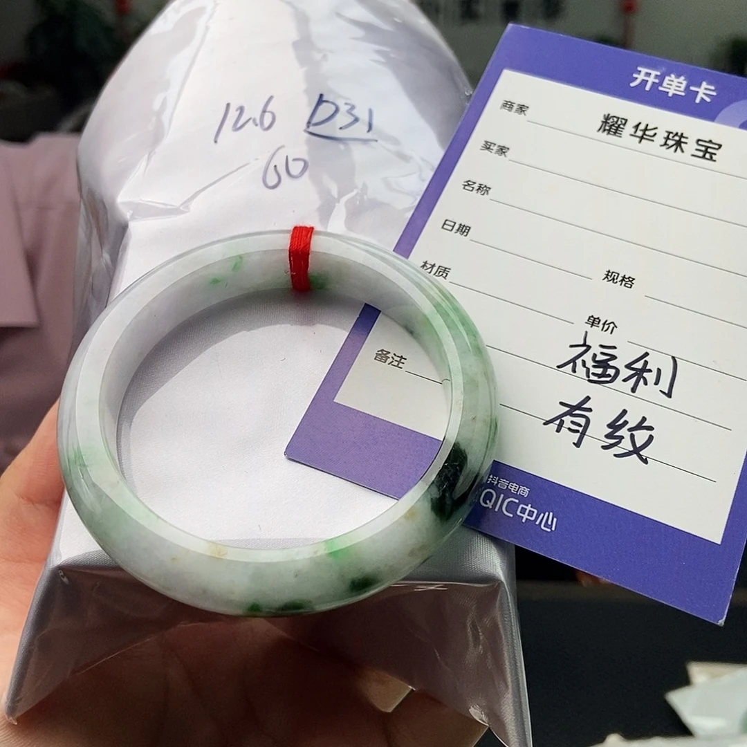 未镶嵌手镯翡翠颜色多样性发拍一发一