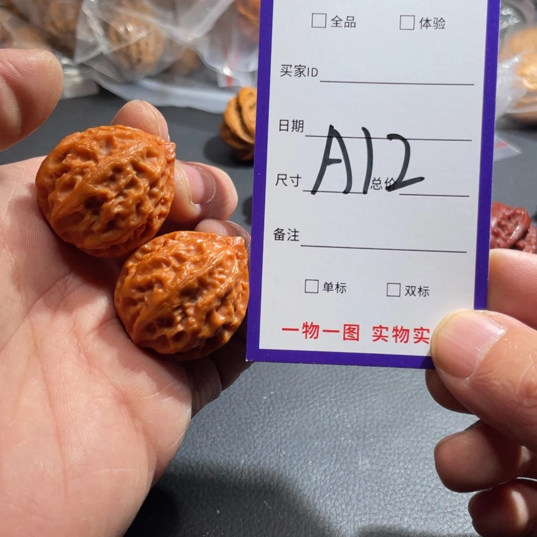 把件文玩核桃核桃