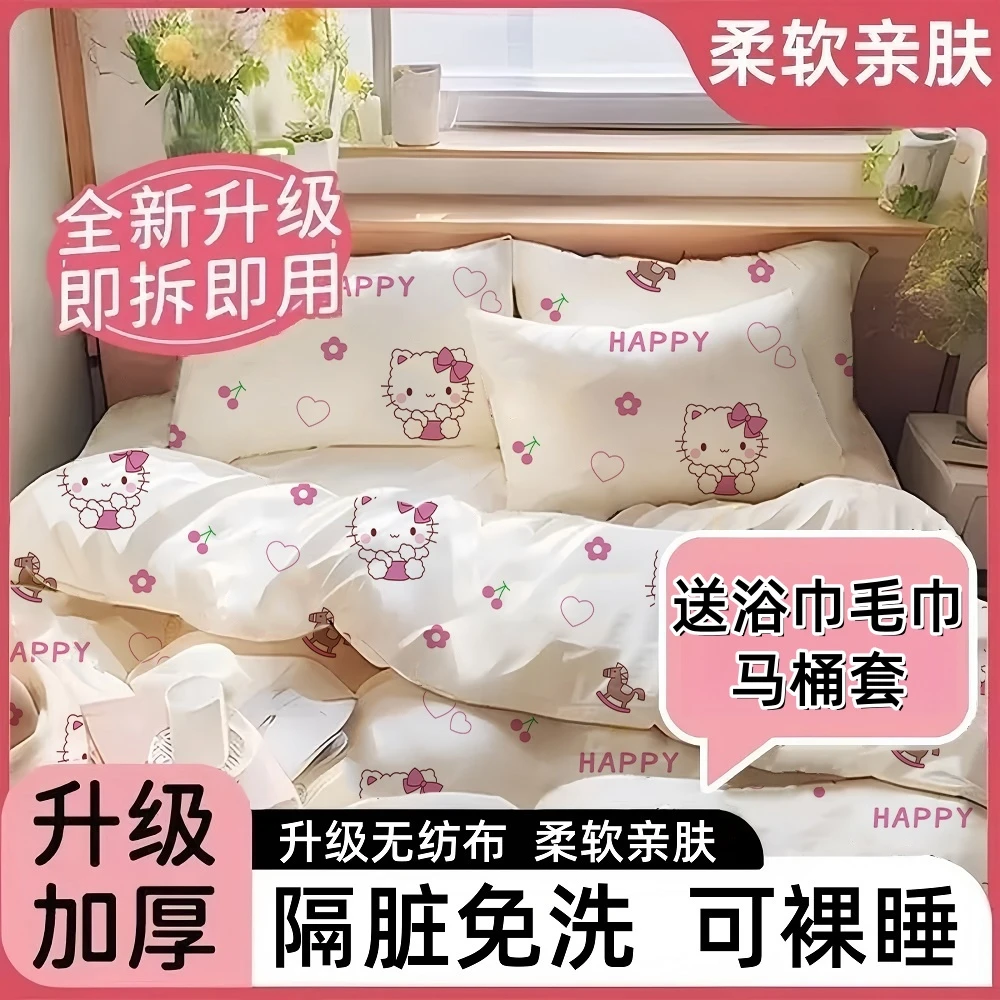 淑尚心一次性床单被套枕套四件套酒店民宿卧铺三件套便携装可裸睡