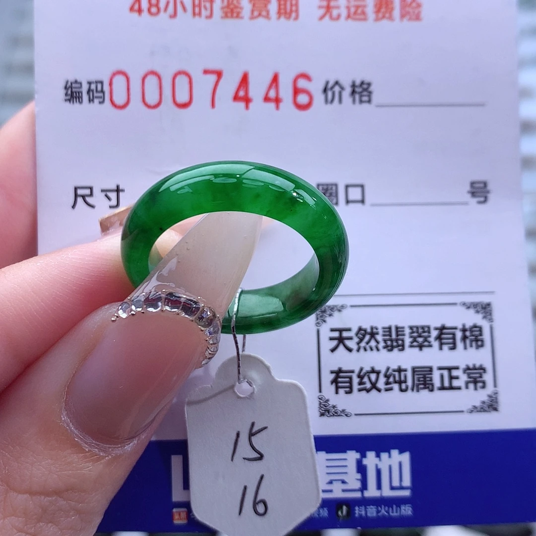 翡翠未镶嵌戒指天然
