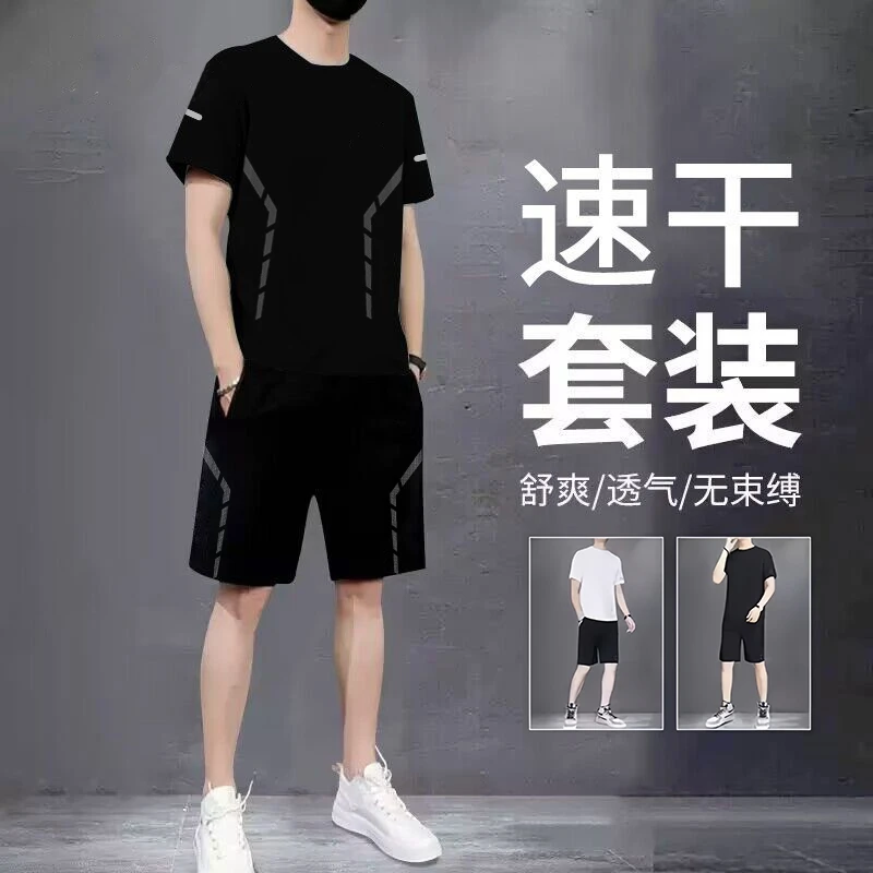 速干运动套装男夏季薄款弹力跑步健身速干衣男士冰丝网眼短袖短裤