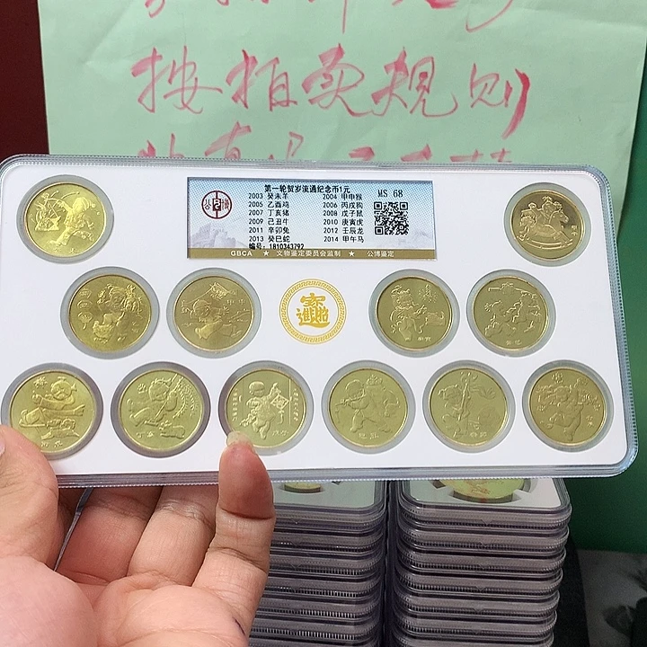 双***林其他普通金属一轮十二生肖套装12枚一套