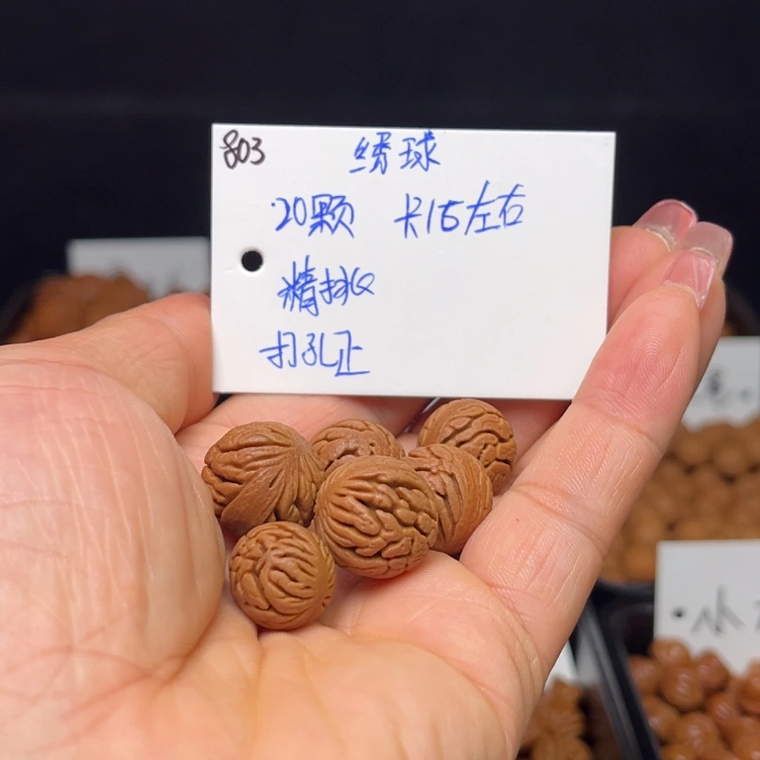 桃核手串绣球16左右20颗