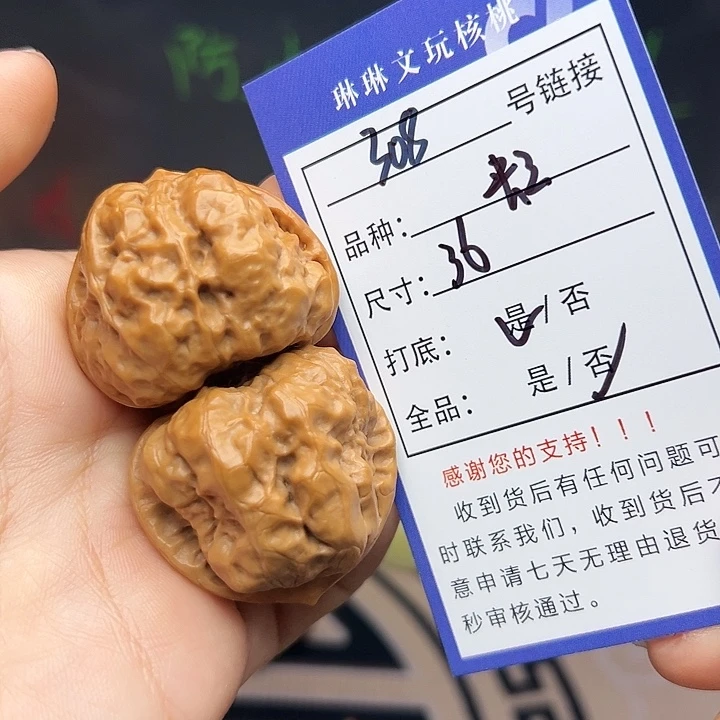 文玩核桃吊坠核桃308