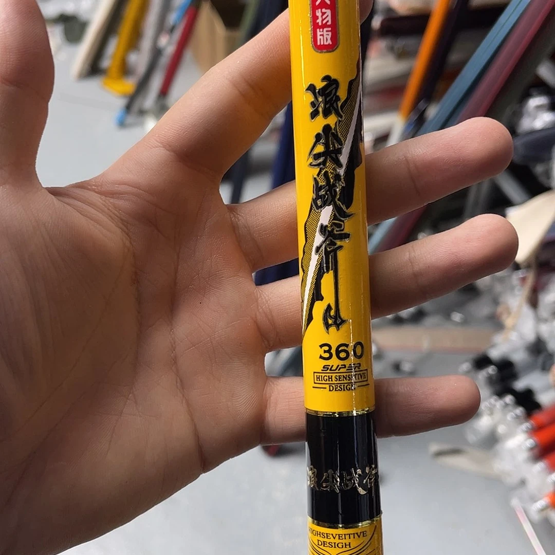 碳素黄战斧大物版3.6米