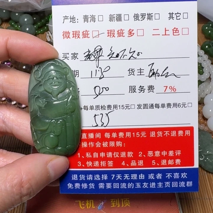 知***知和田玉未镶嵌挂件