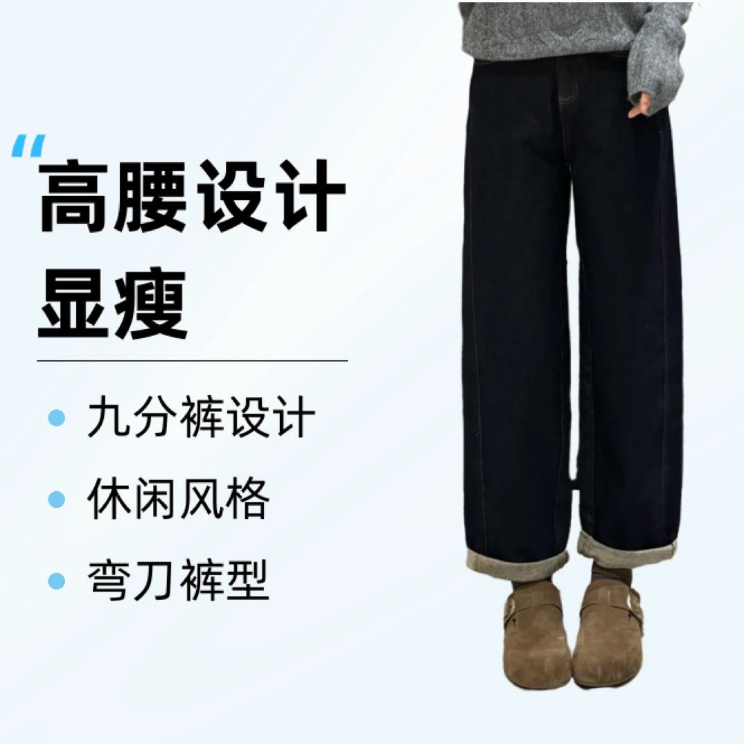 宿慕SUMU加绒牛仔裤九分裤2025新款秋冬高腰显瘦弯刀裤女裤35073