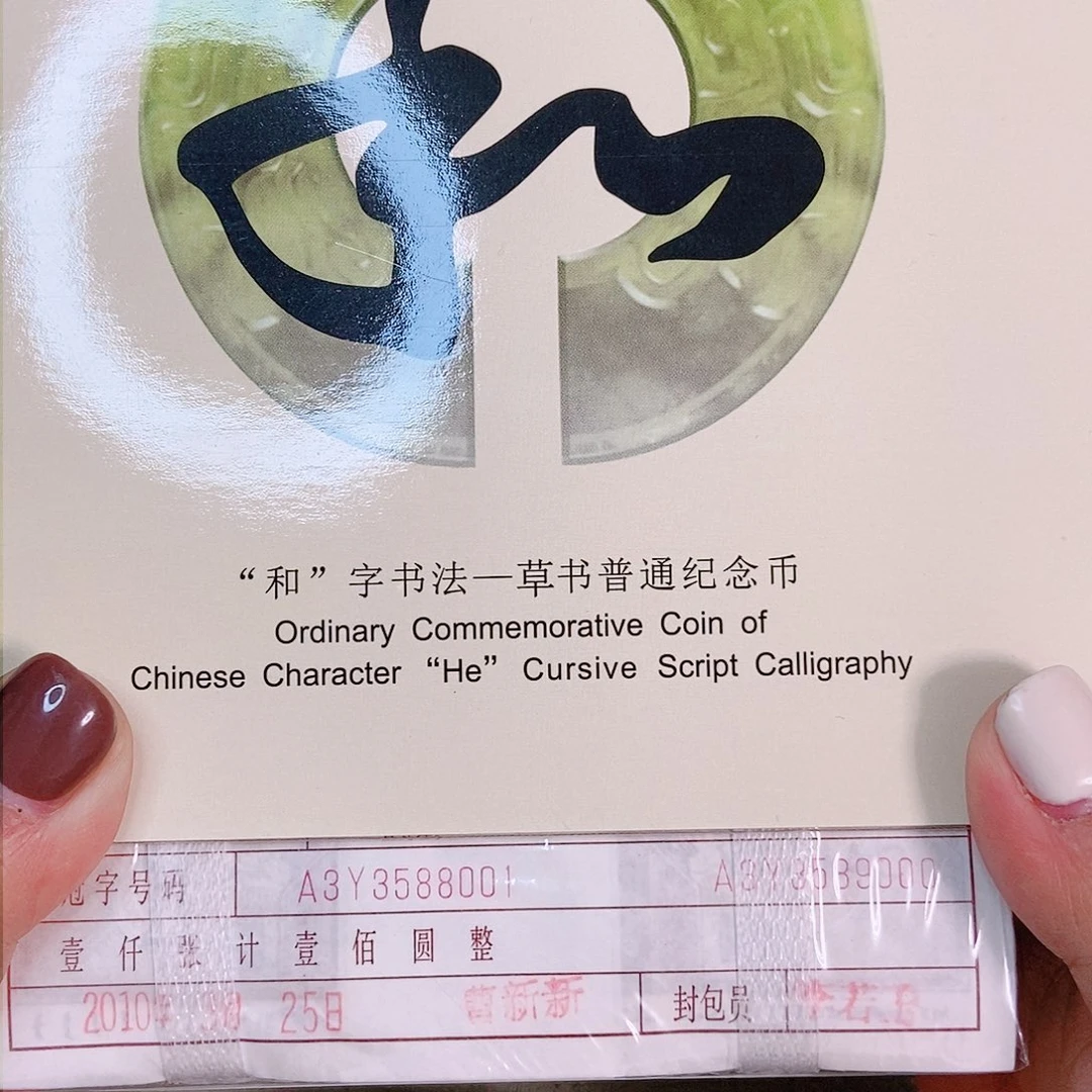 纸A3Y3588888老虎8➕包单