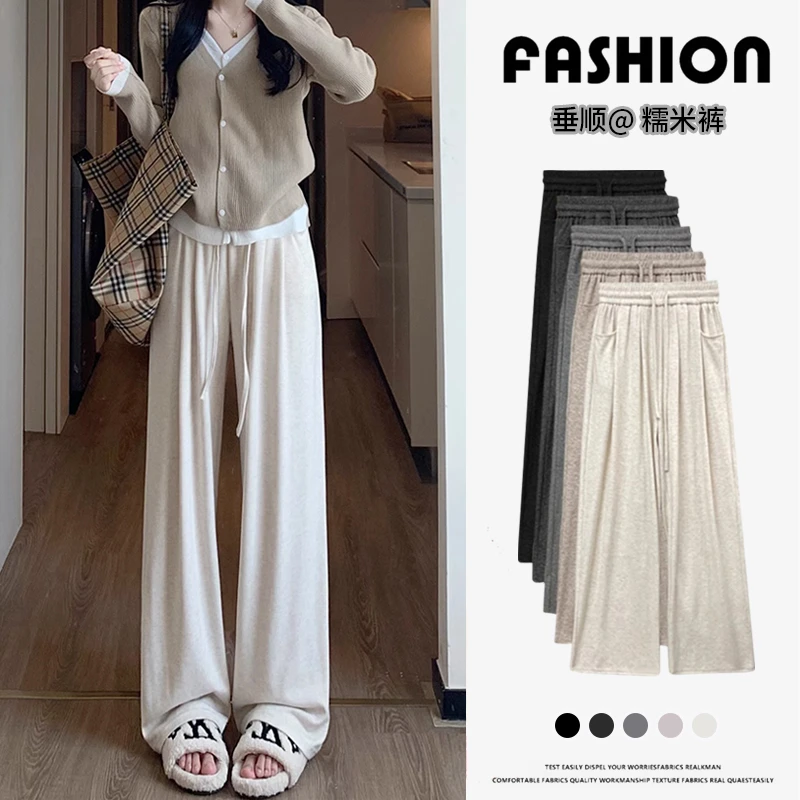 米白色糯米裤女小个子2025新款高腰显瘦宽松休闲裤软糯垂感直筒裤