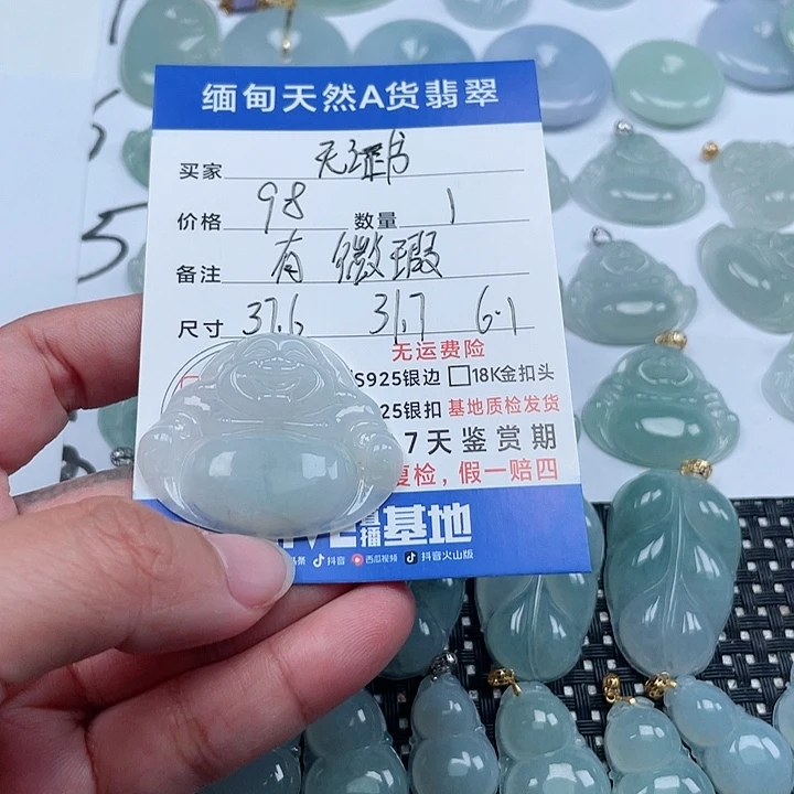 翡翠颈饰未镶嵌天然翡翠吊坠