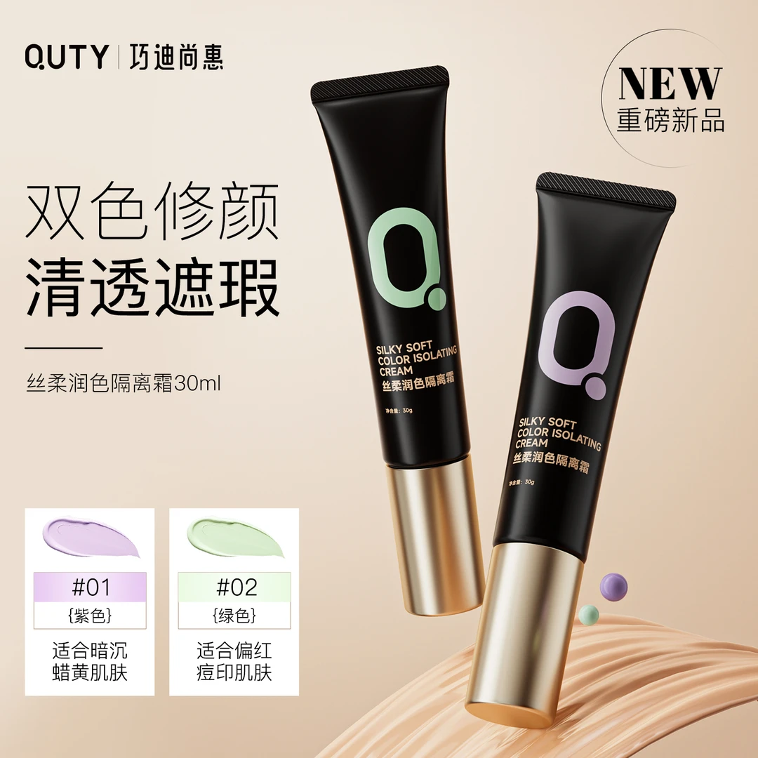 【达人专属】巧迪尚惠丝柔润色隔离霜保湿控油干皮服帖不卡粉提亮