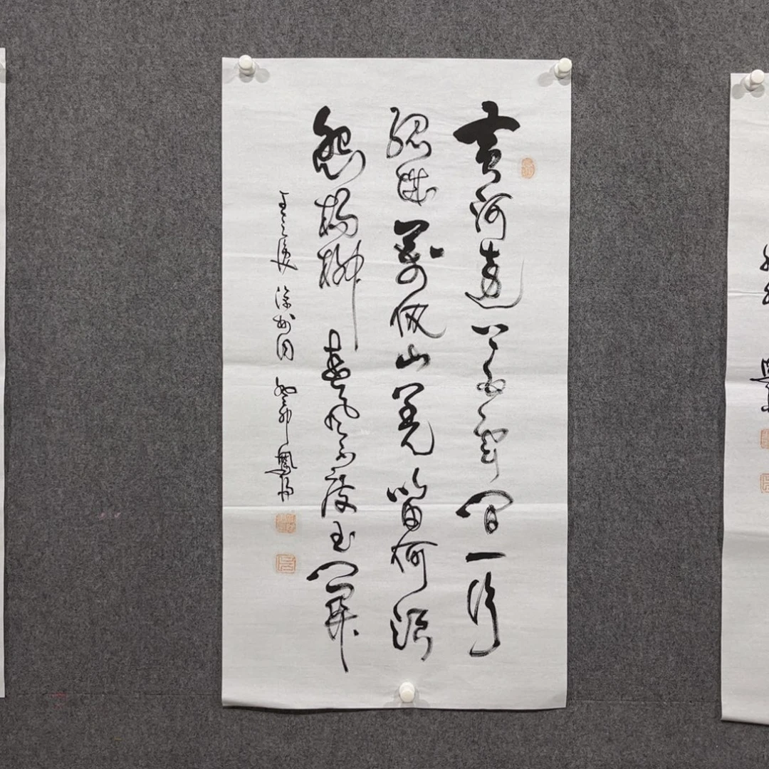 国画中雅煊精品书法