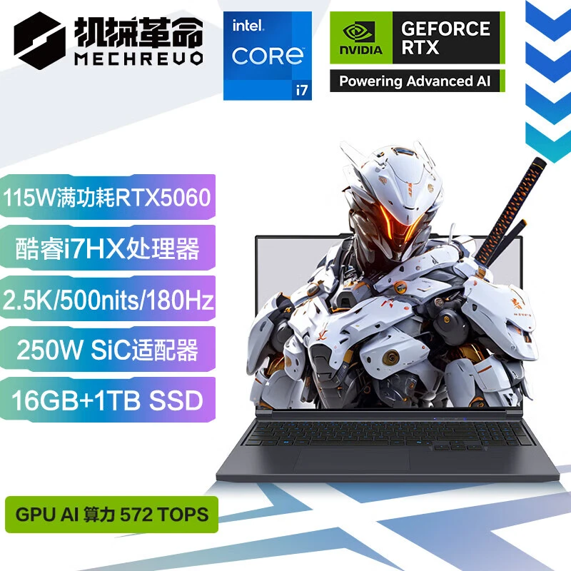 【10%地补】机械革命极光X潮玩i714代5060高性能游戏笔记本电脑d3.4