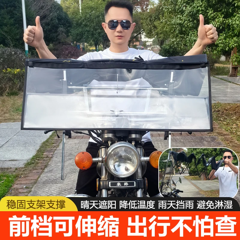 2025新款男士摩托车遮雨挡风棚高档电动车折叠收缩雨棚下雨天神器