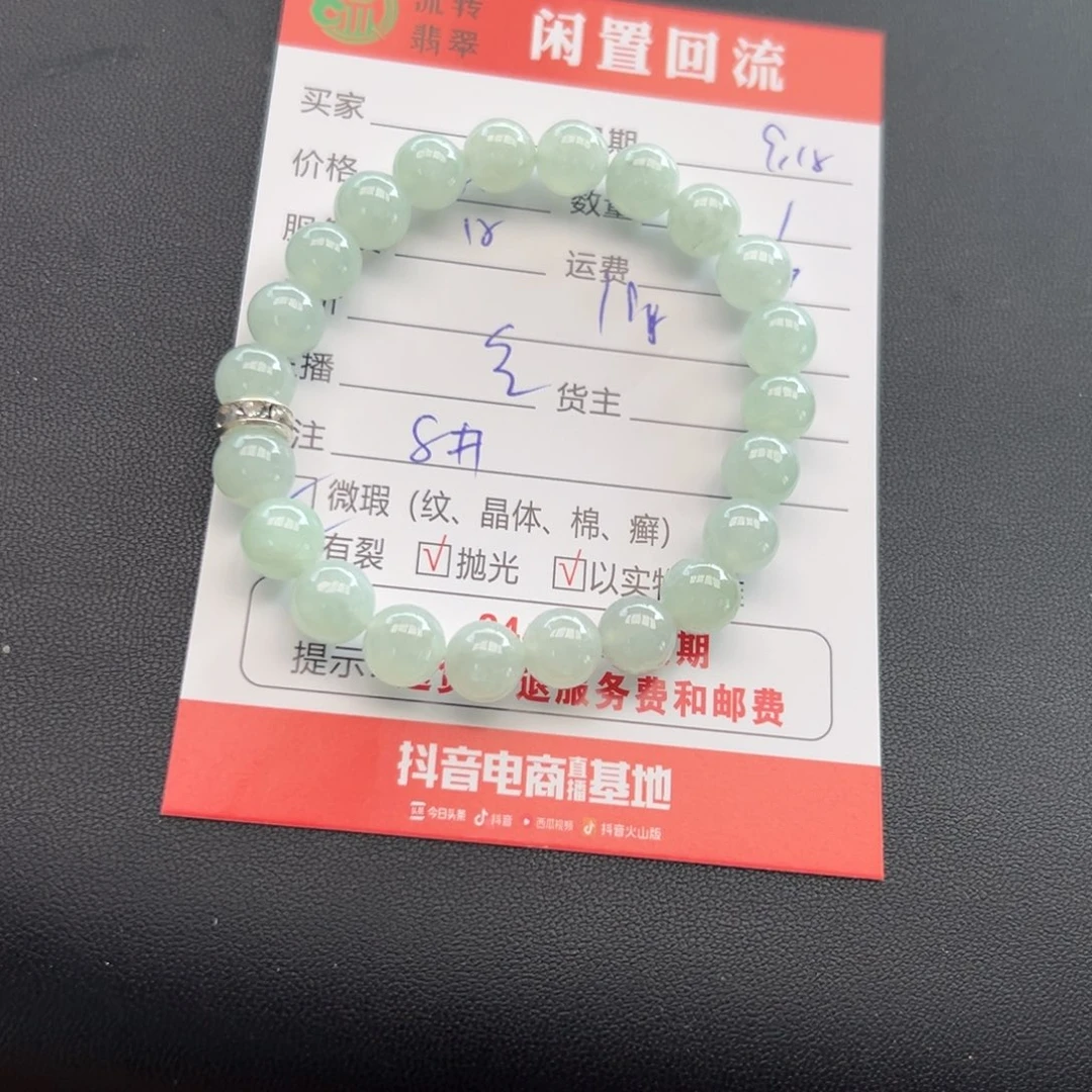 未镶嵌手链翡翠莫*忧